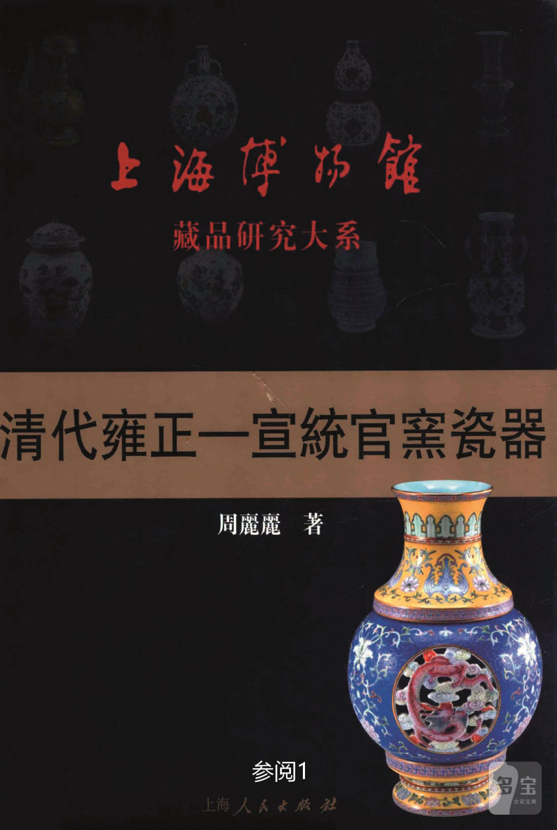 清光绪  茶叶末釉荸荠瓶 - 图2